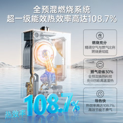 万家乐 15% 燃气壁挂炉Q5冷凝全预混一级能效家用采暖热水两用壁挂炉