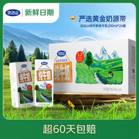 完达山 纯牛奶 生牛乳 200ml*24盒 礼盒装