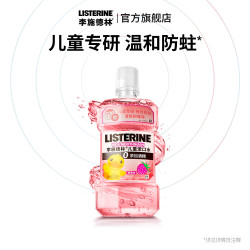 李施德林 儿童漱口水 B.Duck