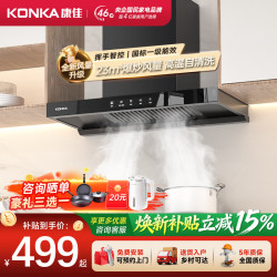 康佳 抽油烟机28m³大吸力欧式家用顶吸式变频烟机静音免拆自动清洗