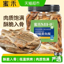 蜜禾（食品） 蜜禾香酥黄鱼酥即食海味鲜小黄花鱼仔干解馋小吃儿童孕妇零食