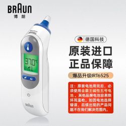 BRAUN 德国品牌耳温度枪计6520宝宝儿童6525红外线家用非医用