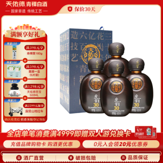 天佑德 青稞酒 岩窖系列 42度清香型白酒  42度 500mL 4瓶 赠青稞面