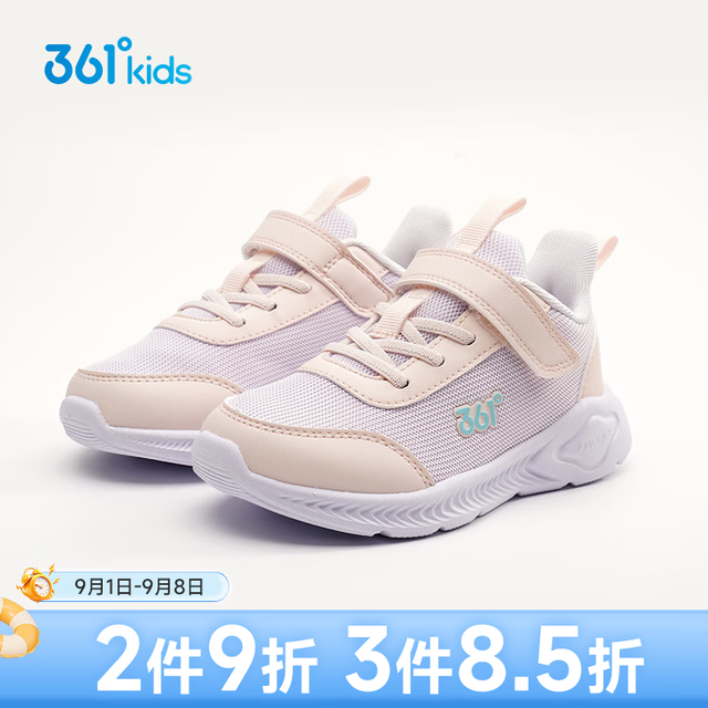 361° 小童男女四季轻便运动鞋魔术贴软底跑步鞋 28-32cm