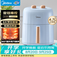 美的 空气炸锅蒸烤一体蒸汽嫩烤免翻面实用多功能家用空气炸锅大容量4.7L1-2人热风烘炸金属内腔KZE5012
