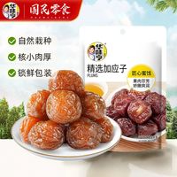 华味亨 零食任选 自由组合