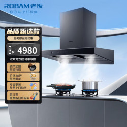 老板 8358S抽油烟机双腔双吸 家用25³大吸力变频挥手智控吸油烟机 1100Pa静压 单烟机