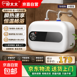 双雄好太太小厨宝厨宝台下热水器一级能效储水式小厨宝