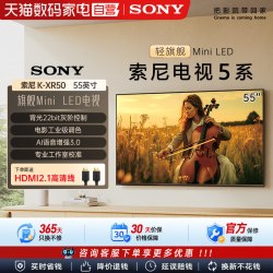 索尼 5系 K-55XR50 液晶电视 55英寸
