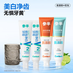 参半 含氟成人牙膏漱口水清新口气清洁防蛀牙全套口腔用品 青柠+西柚 80g*2+密泡60g*2+漱口杯