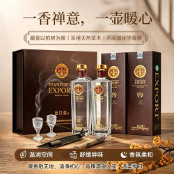 天佑德 青稞酒 52度  52度 750mL 2瓶 礼盒装（内含品酒杯 + 高原特色藏香）