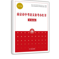 备考2025 南京市各区三年中考模拟卷分类详解语文数学英语物理化学历史初中中考总复习冲刺真题模拟测试卷历年中考真题试卷小红书