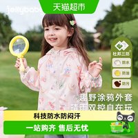 88VIP：jellybaby 女童冲锋衣儿童秋季女宝宝休闲风小童多色秋装甜美外套