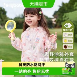 jellybaby 女童冲锋衣儿童秋季女宝宝休闲风小童多色秋装甜美外套