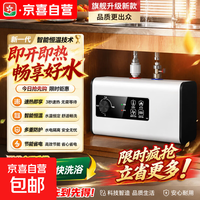 樱花雨小厨宝热水器2026新款一级能效家用即热储水式电热水器厨房速热热水宝厨宝 6L