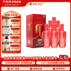 天佑德 白酒 海拔2800 清香型52度中秋礼盒 节日送礼 52度 500mL 6瓶
