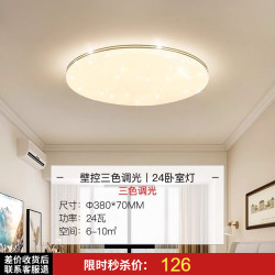 雷士 照明现代简约全光谱护眼吸顶灯智能客厅灯led灯具卧室灯套餐