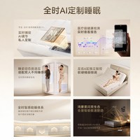 慕思 鸿蒙智选智能床 Pro H-DESIGN 132款