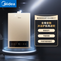 美的 恒温燃气热水器 14升家用燃气热水器JSQ27-ZC1*