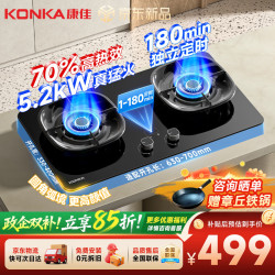 康佳 燃气灶煤气灶双灶具 5.2KW猛火家用定时灶