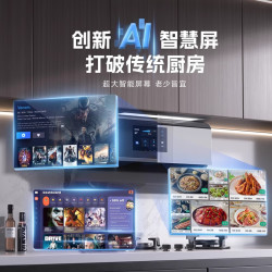 Bomadon 大吸力抽油烟机燃气灶套餐家用AI智慧屏吸油烟机灶具套装26m³变频吸力1200pa静压免