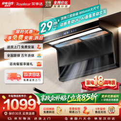 荣事达 抽油烟机家用顶侧双吸29立方自清洁免拆洗直流变频CXW-268-K711