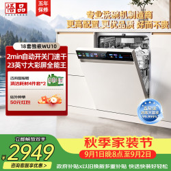 悟品 嵌入式洗碗机18套独立开关门烘干： 独立式 白色23英寸大彩屏全能王