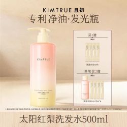 且初 氨基酸洗发水500ml（赠10ml*4）