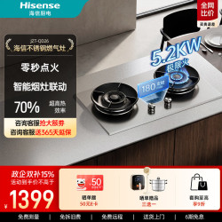 海信 燃气灶不锈钢智能定时天然气煤气灶双灶5.2KW猛火三眼灶台