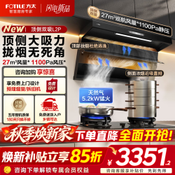 方太 顶侧双吸油烟机灶具套装L2P 变频27风量抽吸油烟机燃气灶