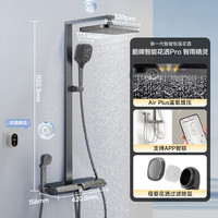 箭牌 智能花洒套装 恒温增压 远程预排冷水