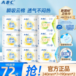 ABC 透气日用卫生巾棉柔表层海量瞬吸亲肤柔软姨妈巾套装c 日用240mm*7包+日用190mm*2包