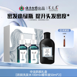 养元青 云南白药养元青防脱育发液防脱精华液
