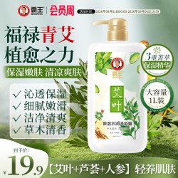 霸王 艾叶人参草本沐浴露 1L