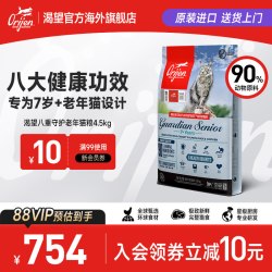 Orijen 渴望 八重守护三文鱼鸭老年猫猫咪干粮 4.5kg