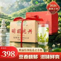 西湖 牌明前特级精选老茶树龙井茶叶250g纸包装绿茶
