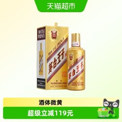 茅台 金王子 2023年 53%vol 酱香型白酒 500ml 单瓶装