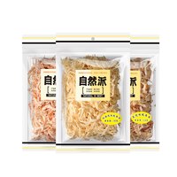 自然派 鱿鱼丝50gx3袋装北海风味孕妇儿童开袋即食零食官方旗舰店