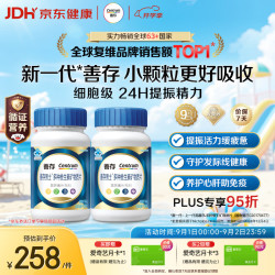善存 男士复合维生素 锌硒B族 120粒*2瓶装