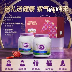 a2 紫吨吨全脂A2蛋白质中老年儿童成人奶粉无蔗糖900g*2罐礼盒装