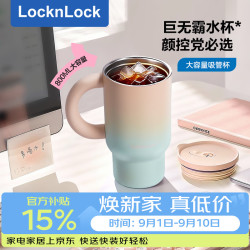 LOCK&LOCK 316不锈钢吸管保温杯 橙色 800ml