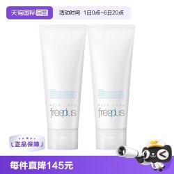 芙丽芳丝 净润洗面霜