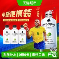 移动端、88VIP：alienergy 外星人电解质水 青柠味 300ml*12瓶