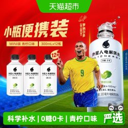 alienergy 外星人电解质水 青柠味 300ml*12瓶