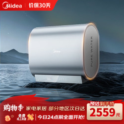 美的 小西梅活水电热水器60升UDpros扁桶双胆超薄 一级能效家用省电水质可视3300W变频速热水电分离瞬热