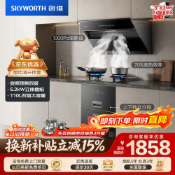 创维 抽油烟机侧吸式变频24风量70%热效率灶具110L保洁柜套装Y137+Z217BS+X19A