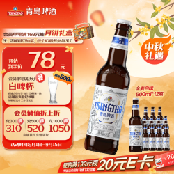 青岛啤酒 白啤 500ml*12瓶