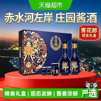 移动端：郎酒 青花郎 53度 酱香型白酒 500ml*2瓶 礼盒