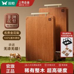 双枪 整木黑标非洲花梨木切菜板实木菜板防霉抗菌家用食品级案板砧板 36*24*2.5cm（1-2人使用）