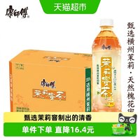移动端、88VIP：康师傅 茉莉蜜茶 茶类饮料